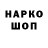 Кодеин напиток Lean (лин) Lybov Grishuk